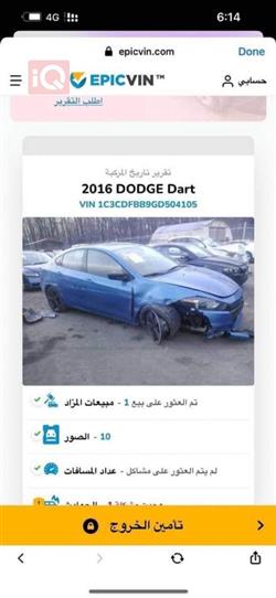 دۆج دارت
